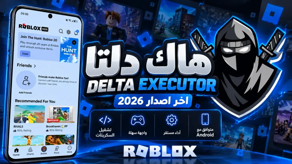 دلتا روبلوكس
